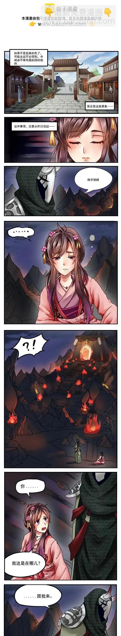 夢浮燈 - 序章 - 2