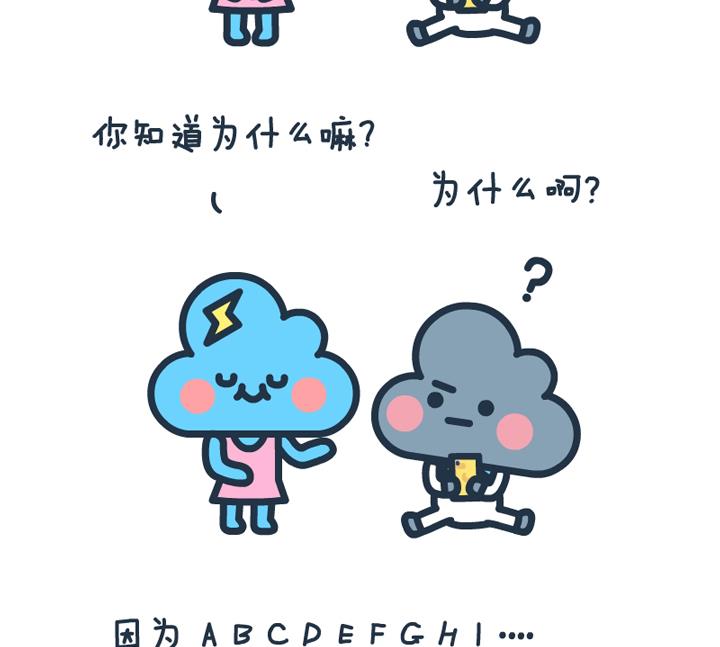萌空物語 - 萌空物語 第17集 - 2