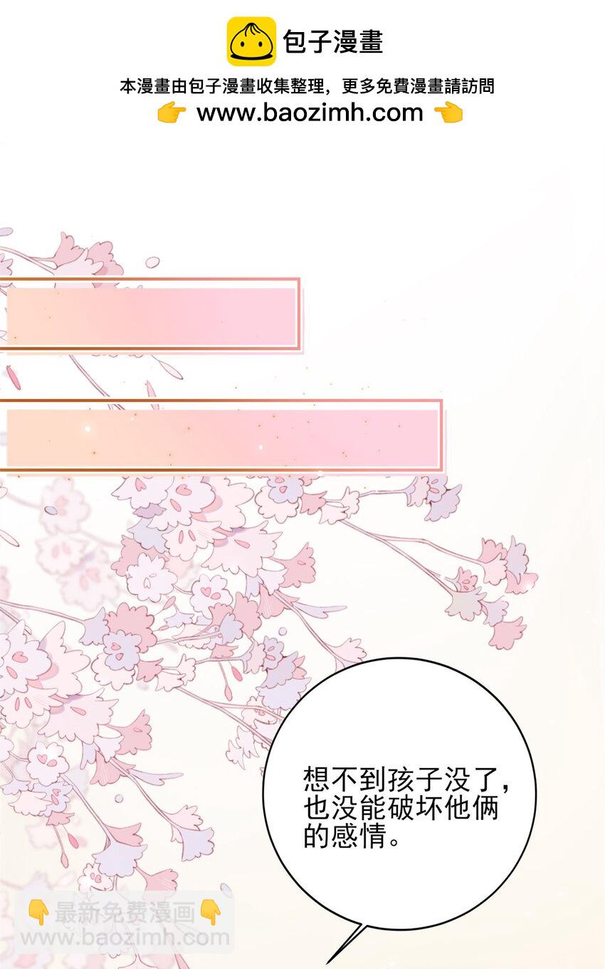 萌妻不好欺 - 75 他們一般叫我閻羅(1/2) - 2