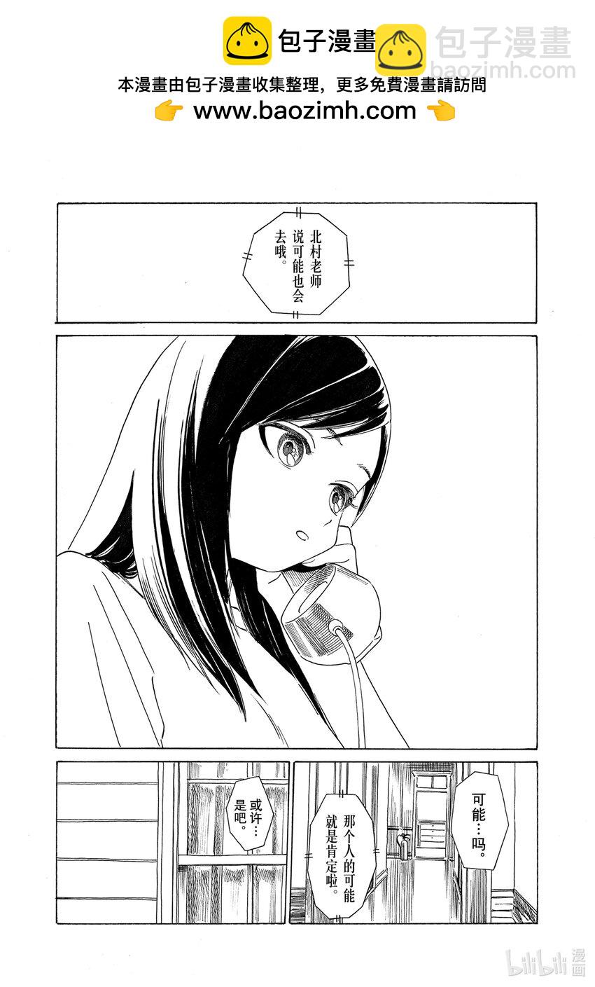 明日醬的水手服 - 70 開玩笑的 - 2