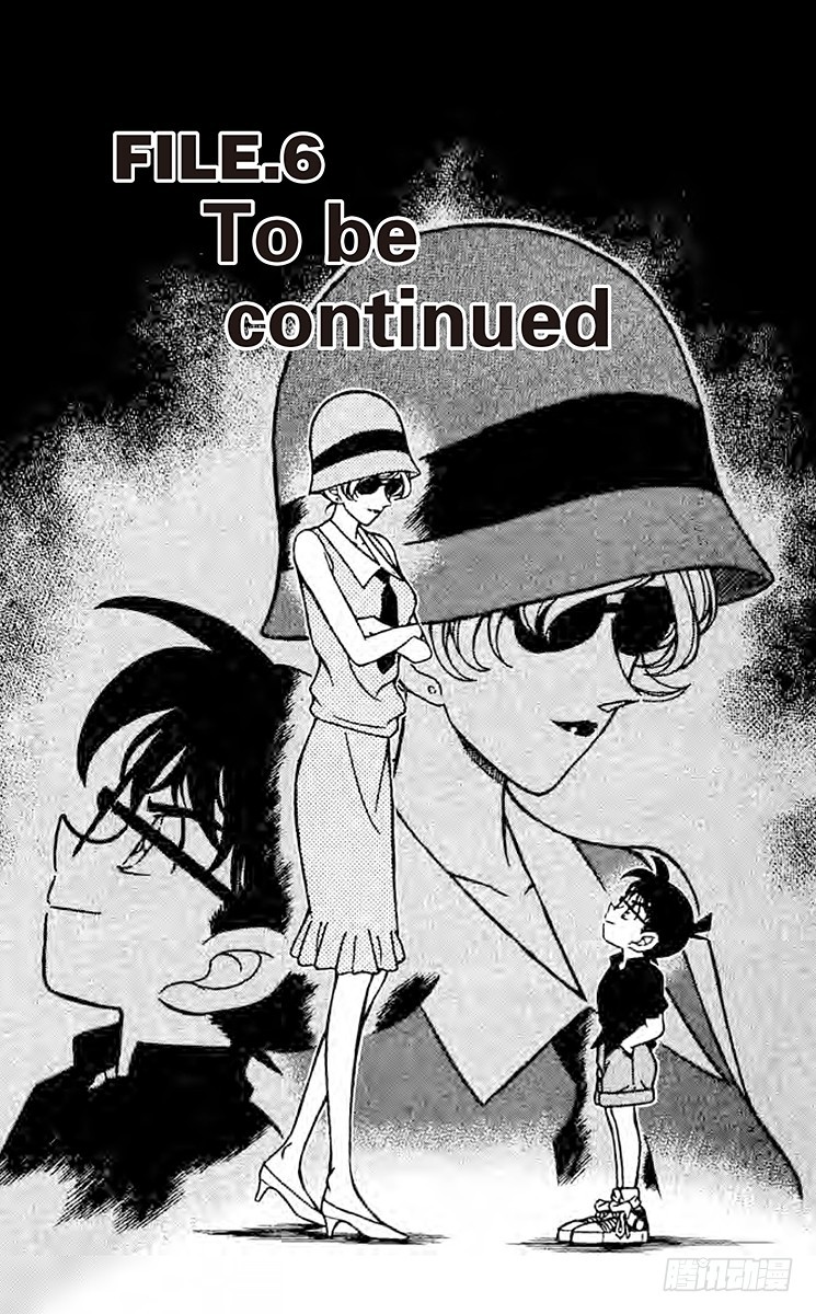 名偵探柯南 - FILE.6 To be con - 1
