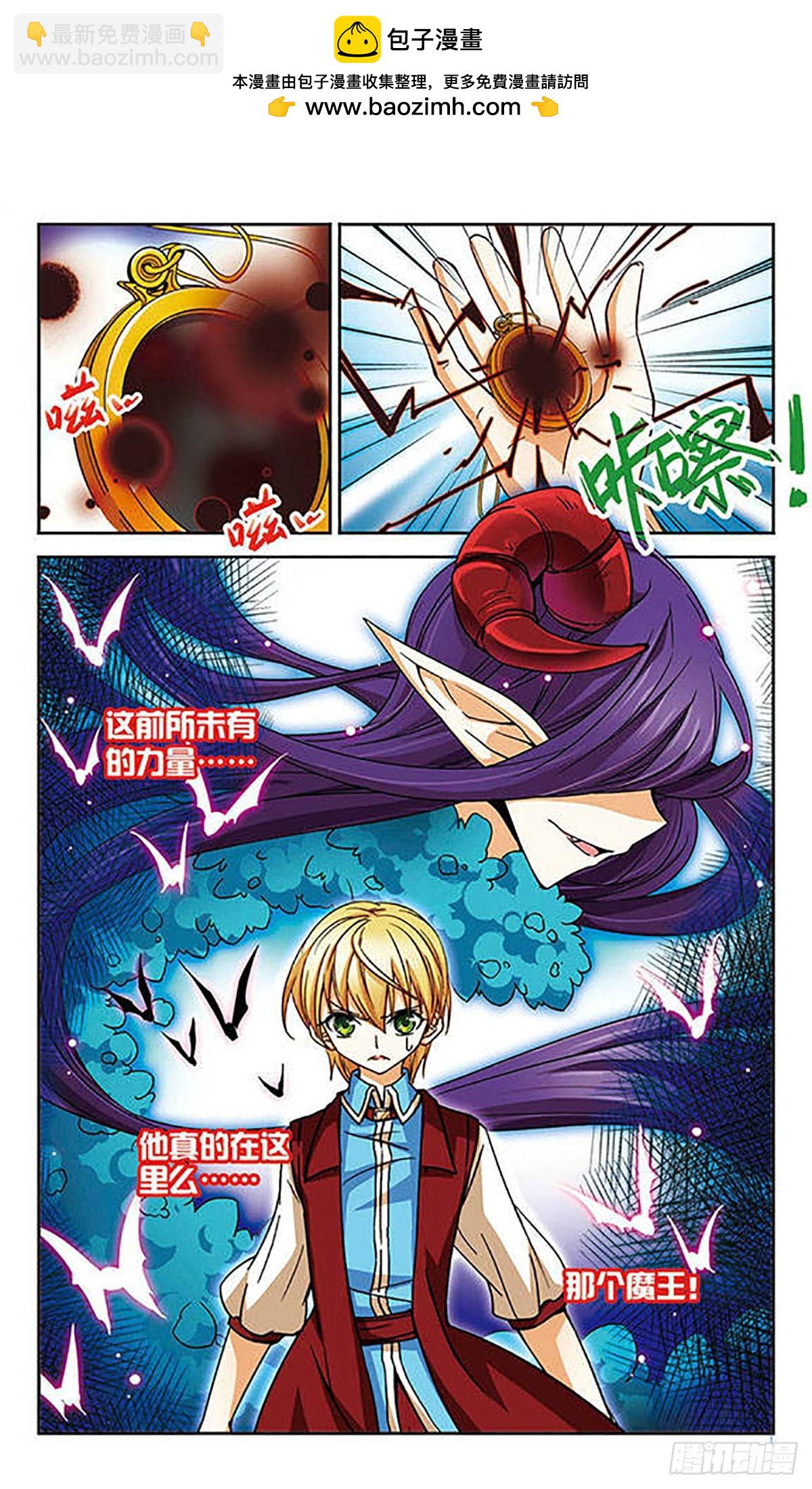 謎之魔盒·颯漫畫 - 第59話 - 2