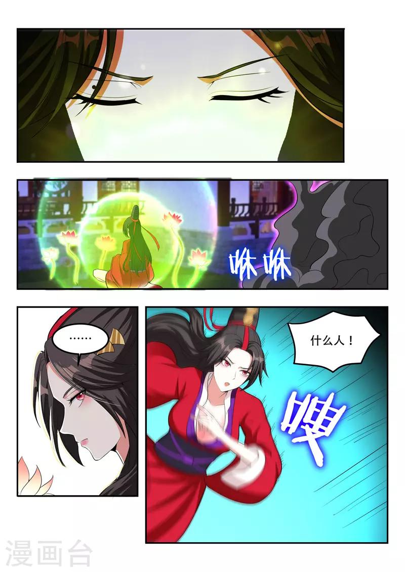 萬界神主 - 第105話 不滅神力 - 2