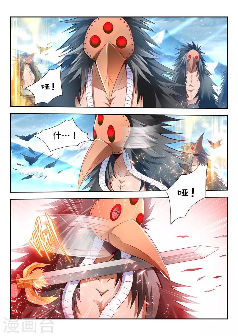 萬界神主 - 第161話 追蹤暗敵 - 2