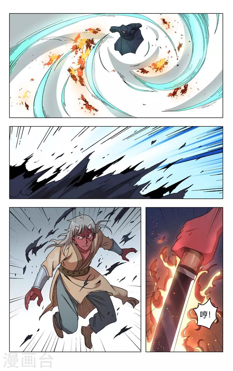 萬界仙蹤 - 第254話 - 1