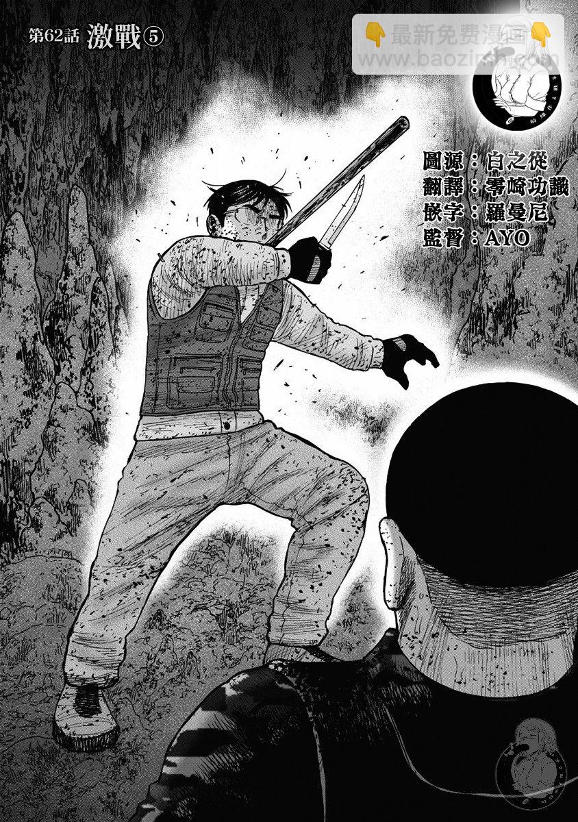 Monkey Peak - 02部第62話 - 2