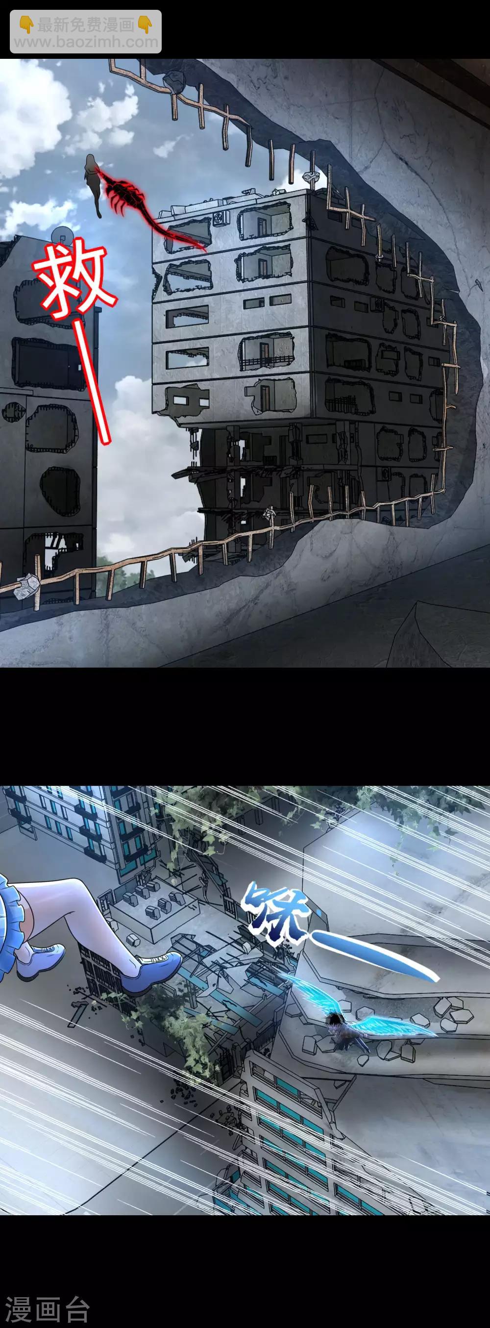 末世爲王 - 第269話 苦戰 - 2