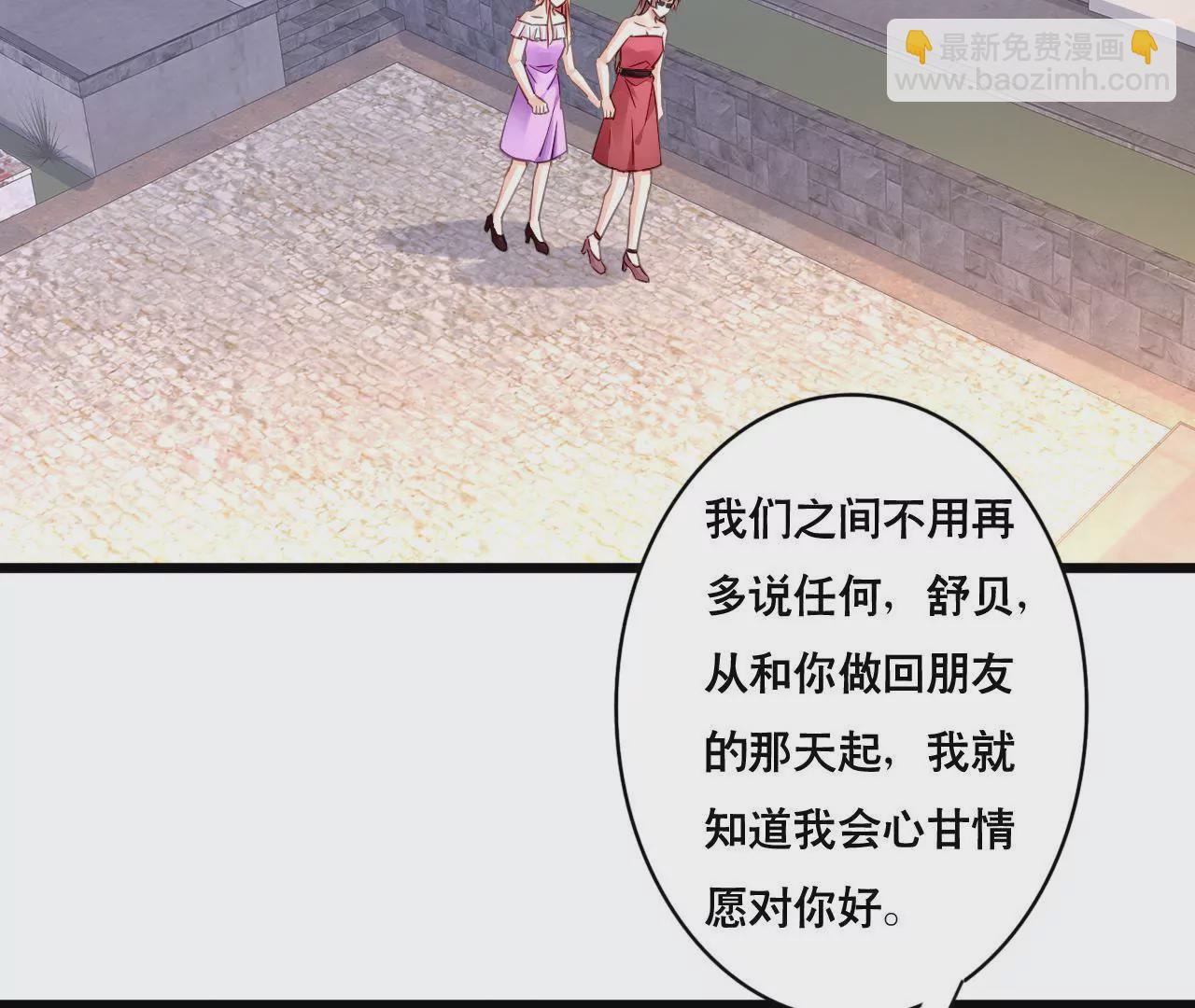 謀愛上癮 - 第142話 盛筠的孩子？ - 4