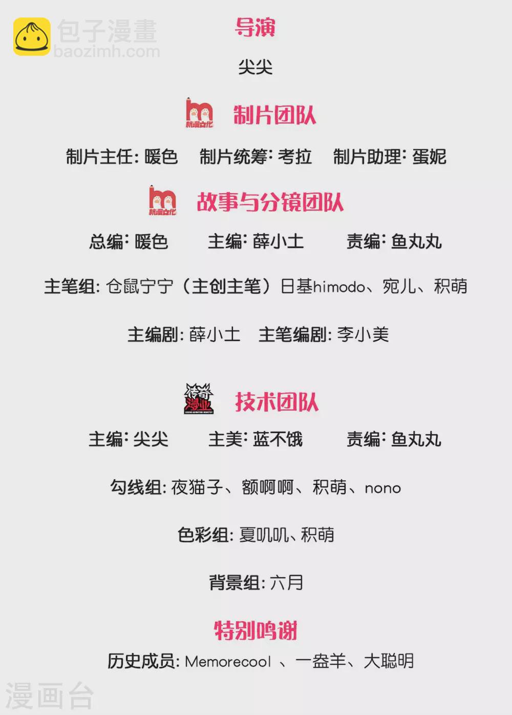 某天成爲王的女兒 - 第257話 一家人整整齊齊 - 2