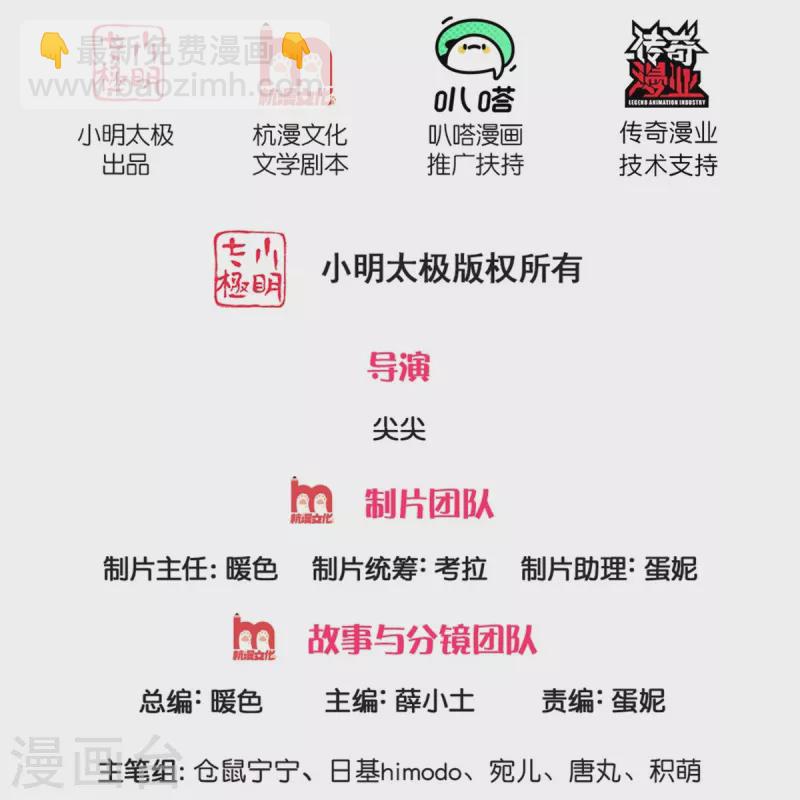 某天成爲王的女兒 - 第433話 敲極喜歡 - 2
