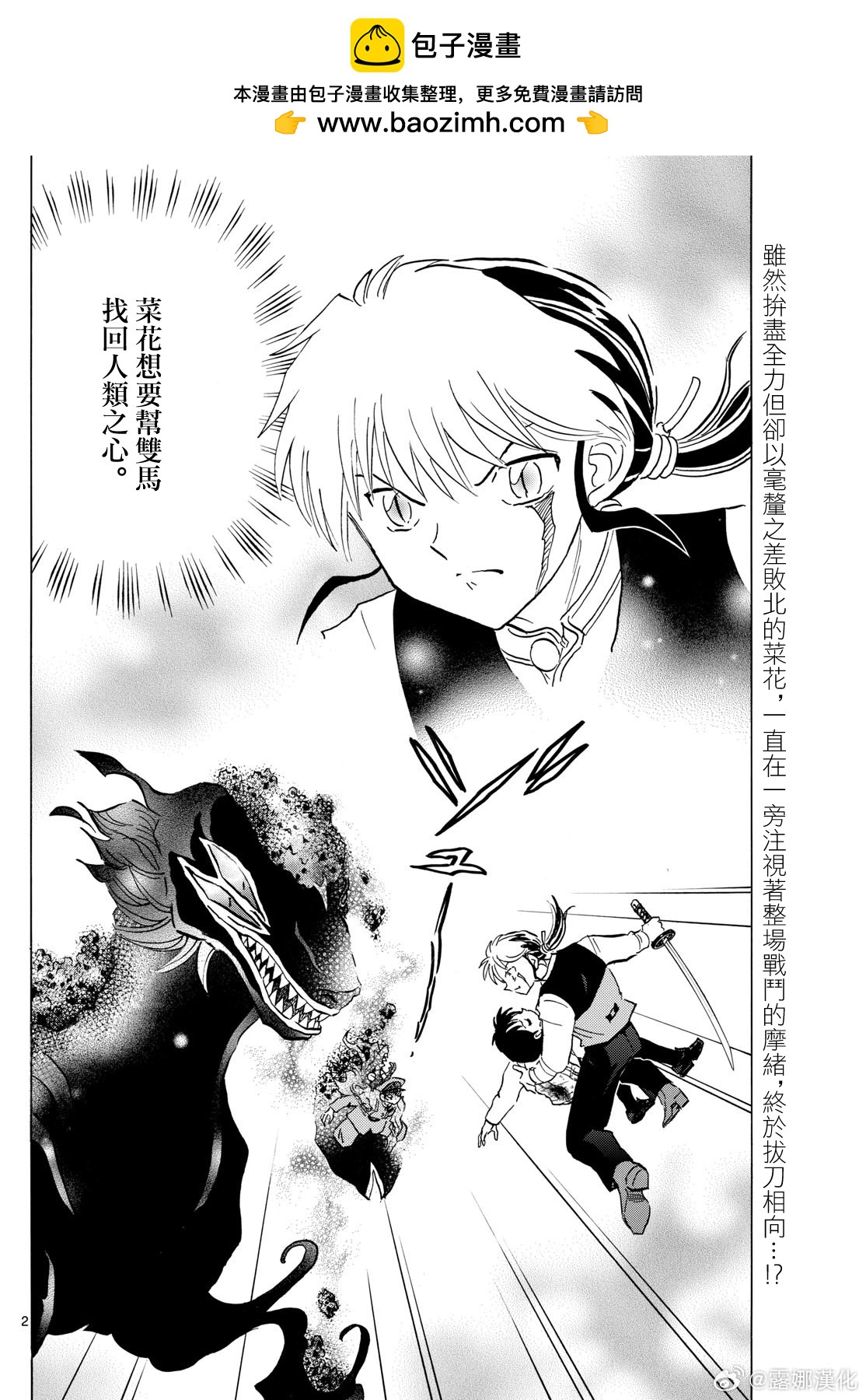 摩緒 - 第193話 - 2
