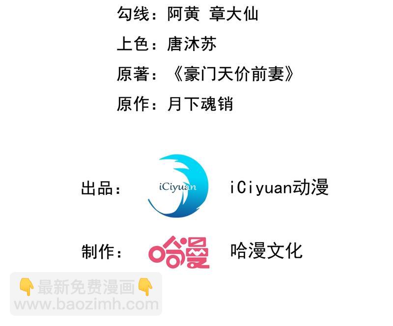 沫許辰光 - 相信我一次！(1/2) - 3