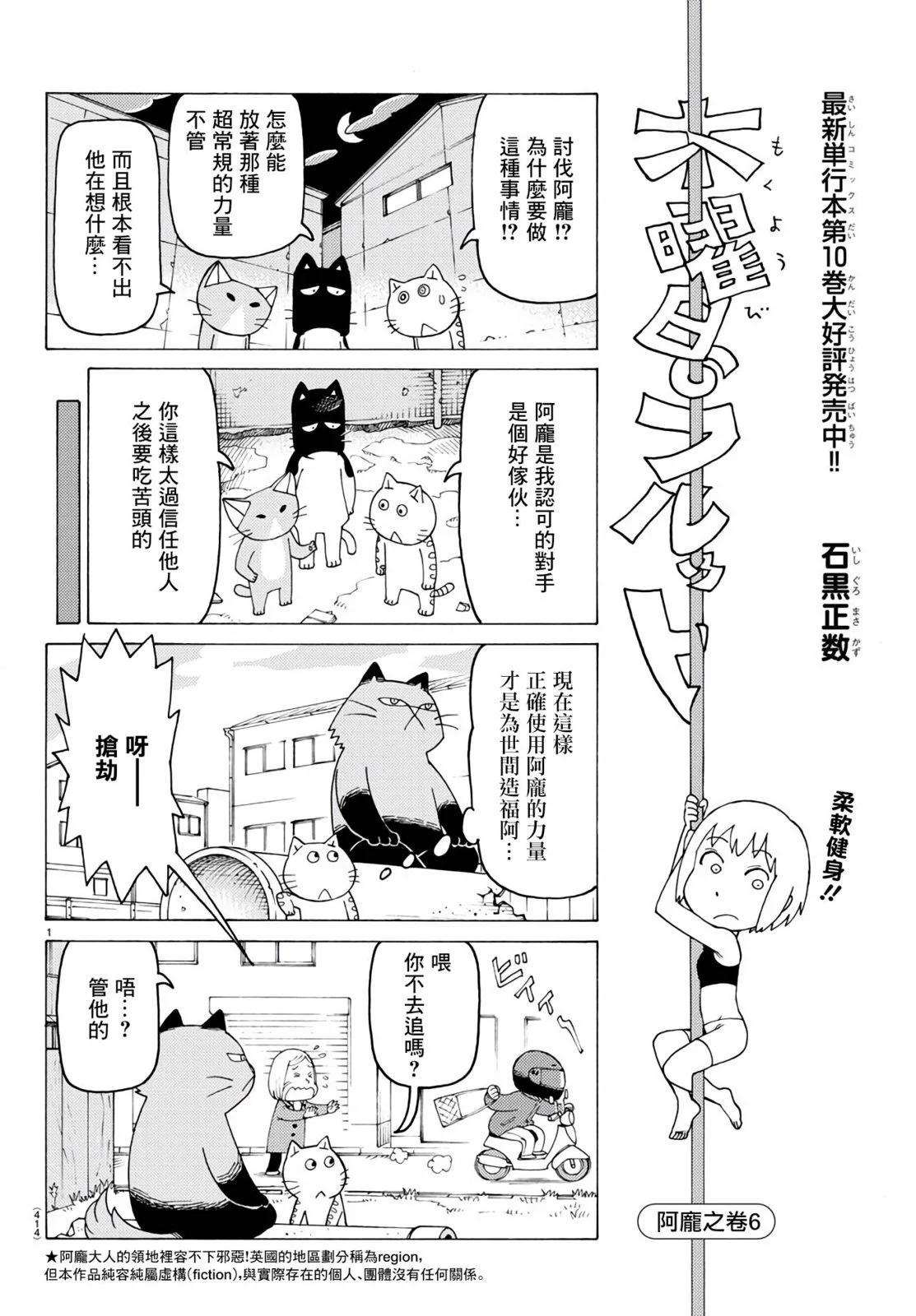 木曜日的弗羅多 - 第737話 - 1
