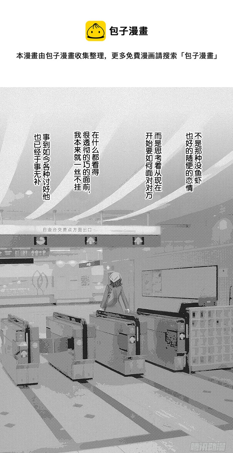 NANA-世上的另一個我- - 第43話 - 1