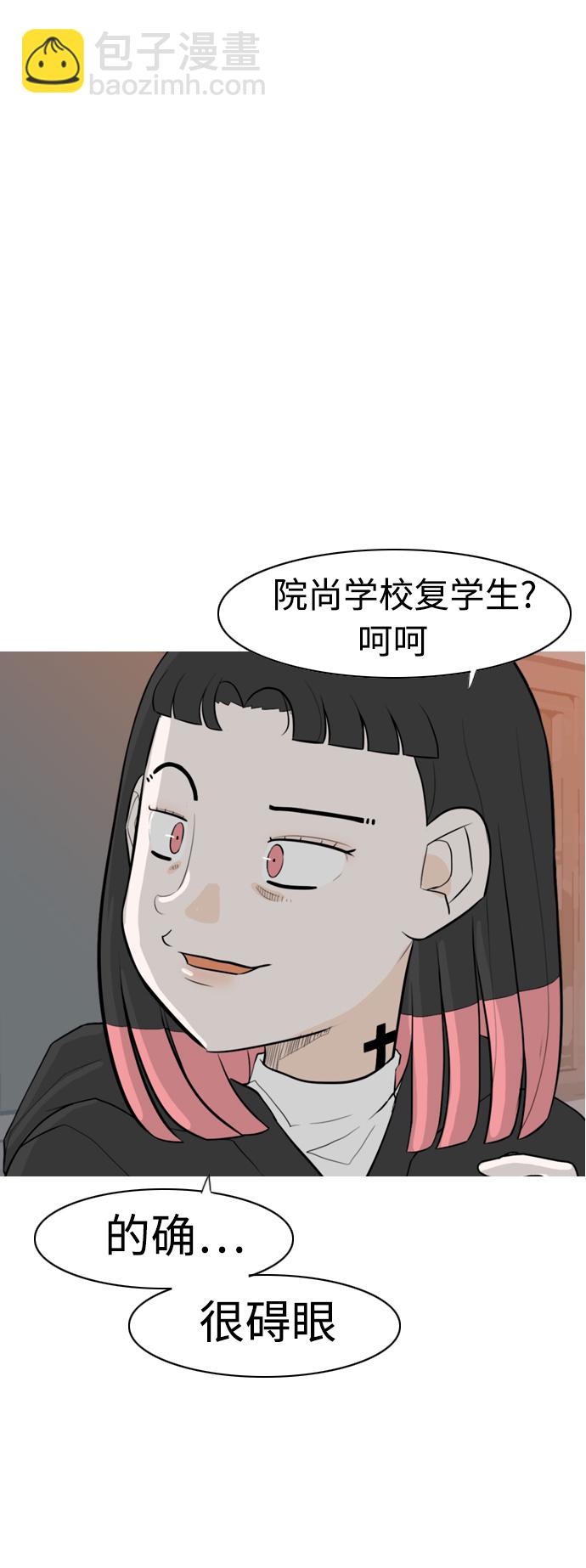 嫩男嫩女 - [第314話] 真心喜歡的方法（爲了你） - 2
