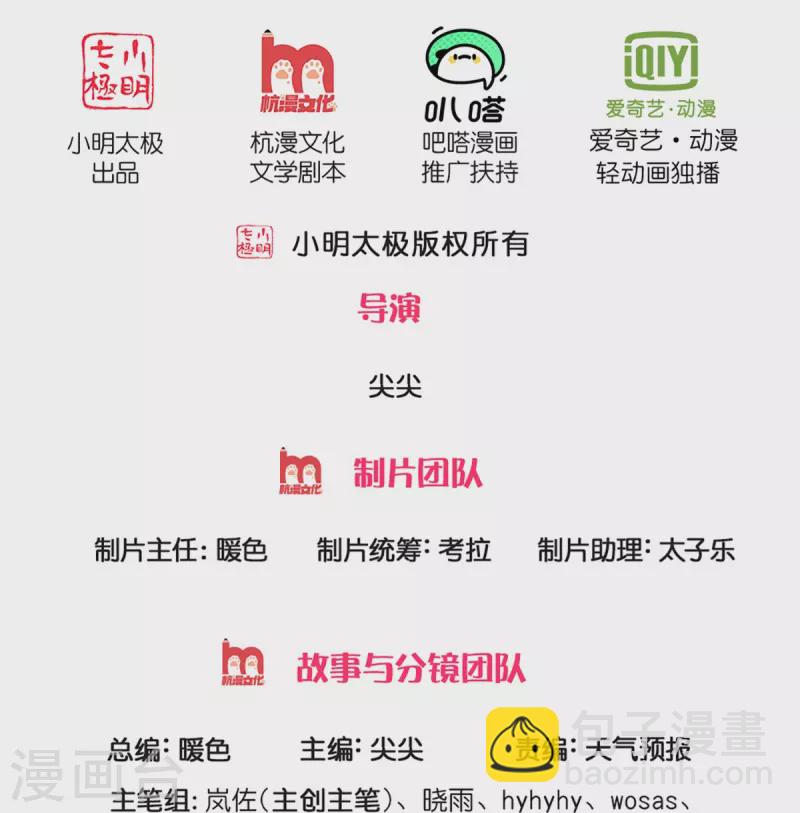 逆天劍神 - 第447話 神隕鍛造，絕世神兵 - 2