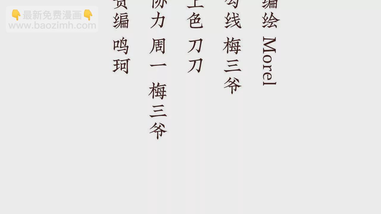 女帝的後宮 - 第二季06 你偷窺！(1/3) - 4