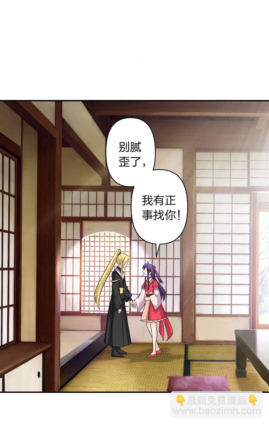 女裝大佬養成記 - 428 出發 - 2
