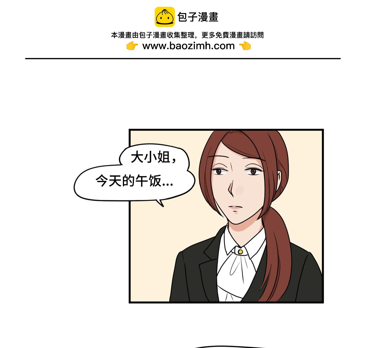 平凡的非凡之旅 - 第七話 “平凡”的孤獨王子(1/2) - 2