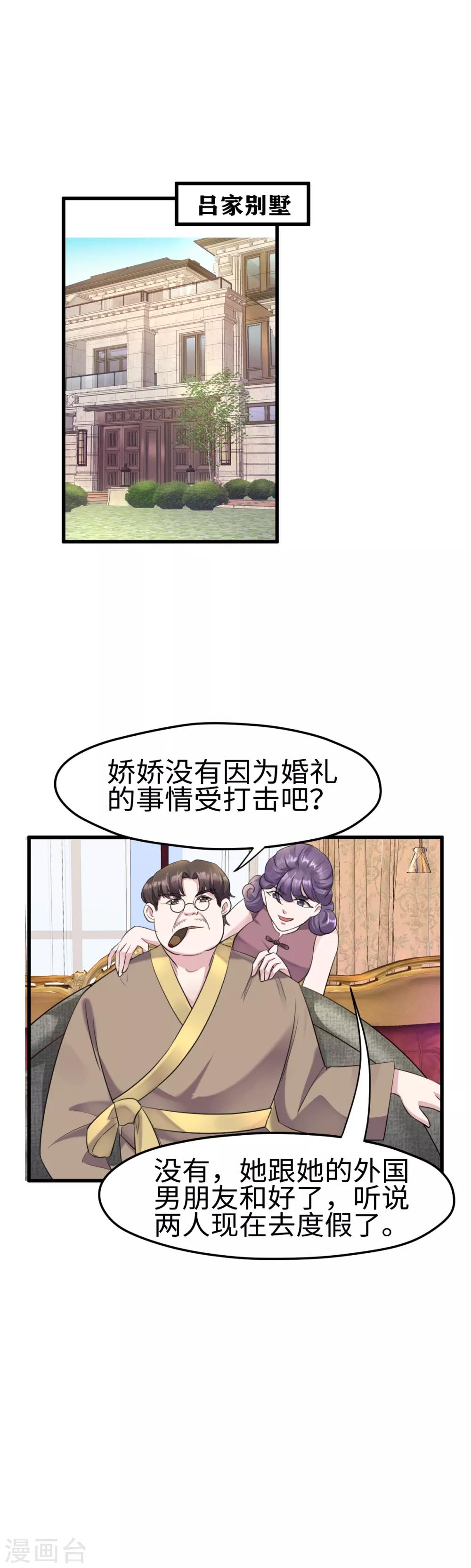 破產大小姐 - 第30話 品酒會 - 2