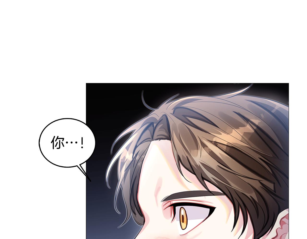 破繭皇后 - 第23話 邀請函(1/5) - 1