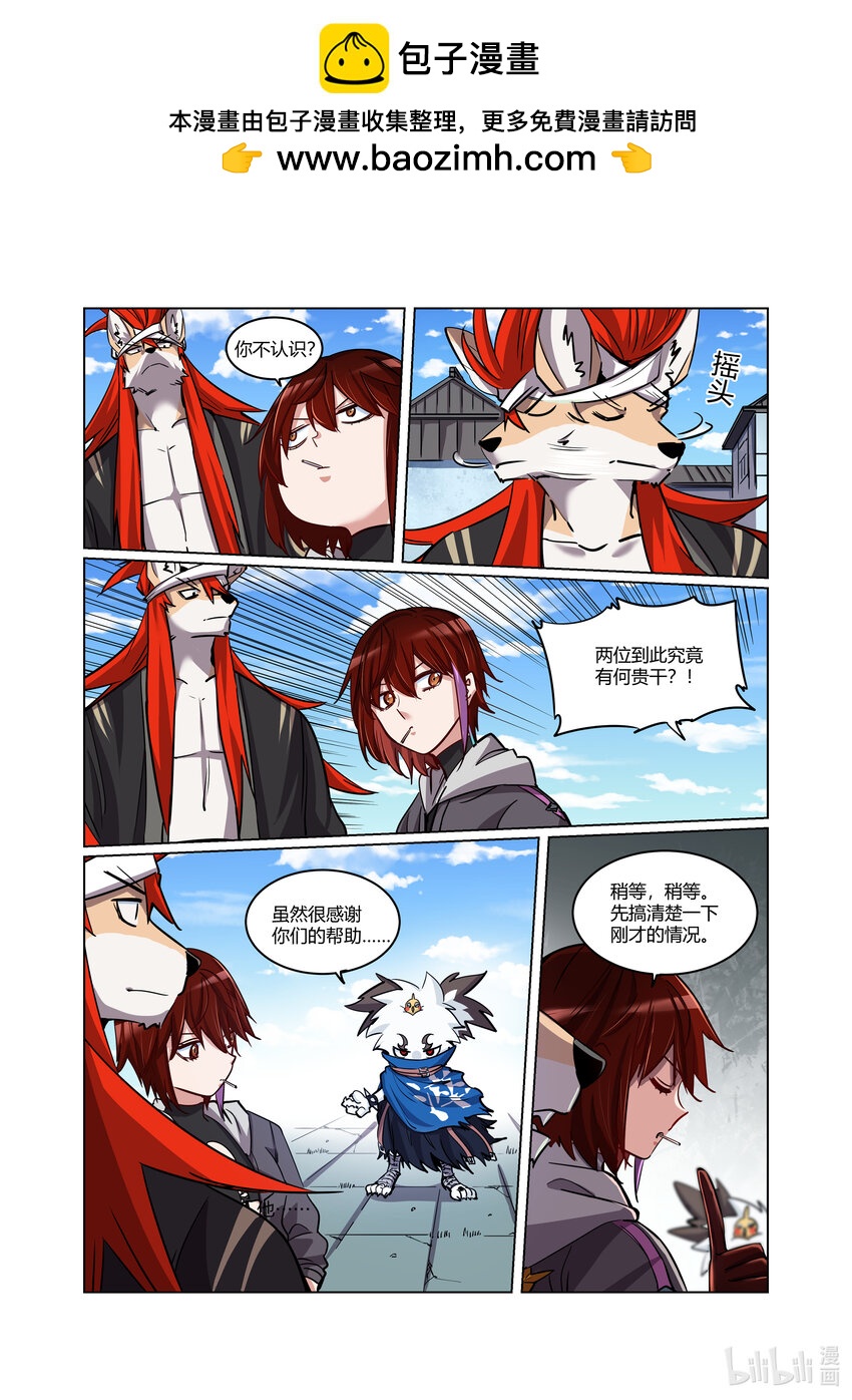 狛納·非面組異聞錄 - 011 陰謀追緝（上） - 2