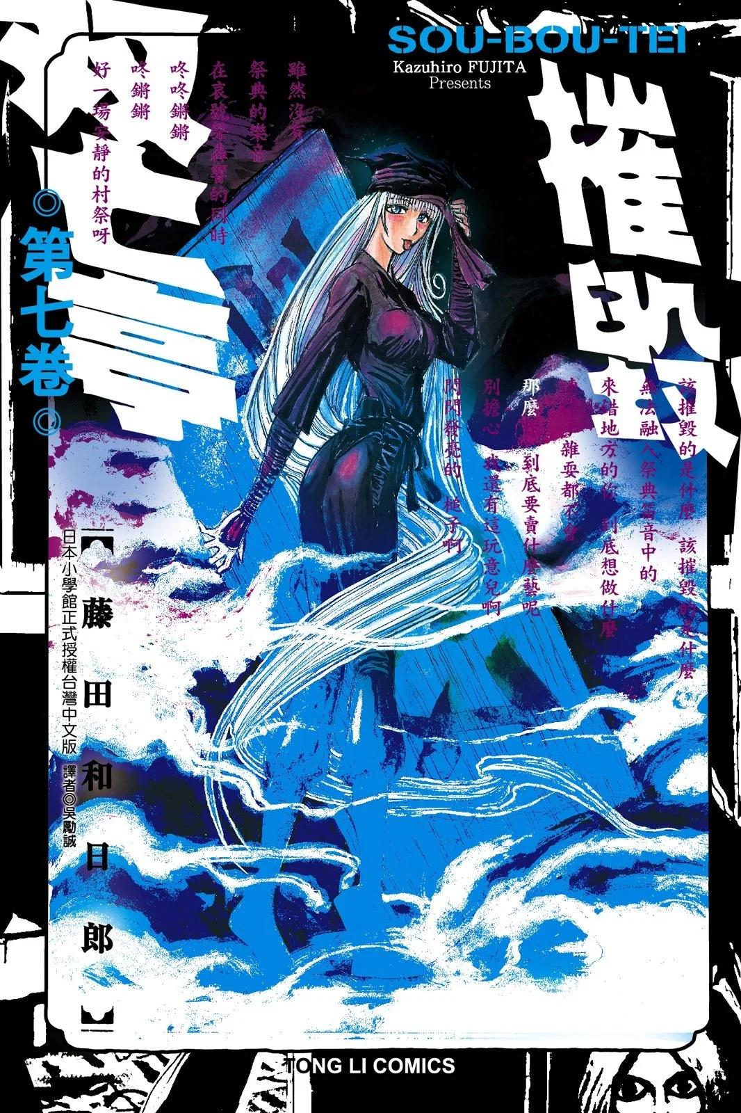 破壞雙亡亭 - 第07卷(1/4) - 1