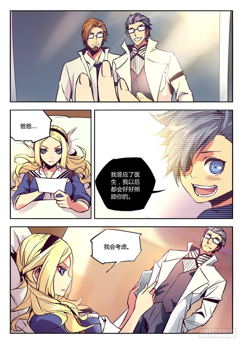 槍神紀 - 51·特工能力說明 - 1