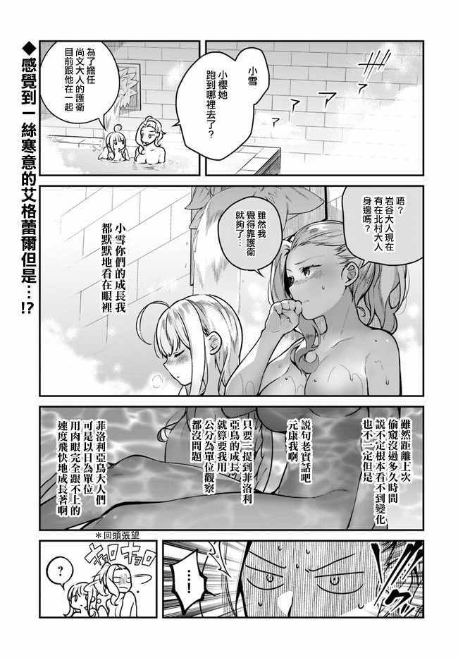 槍之勇者重生錄 - 第13話 - 1