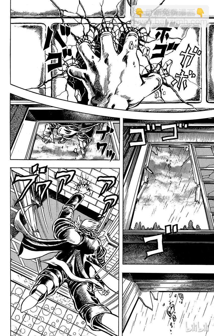 喬喬的奇妙冒險（1-5部) - 013 不死的怪物之卷 - 2