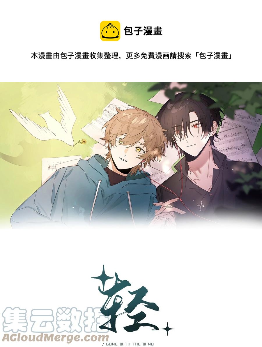輕錯 - Extra 1 加入西風的第一次演出 - 1