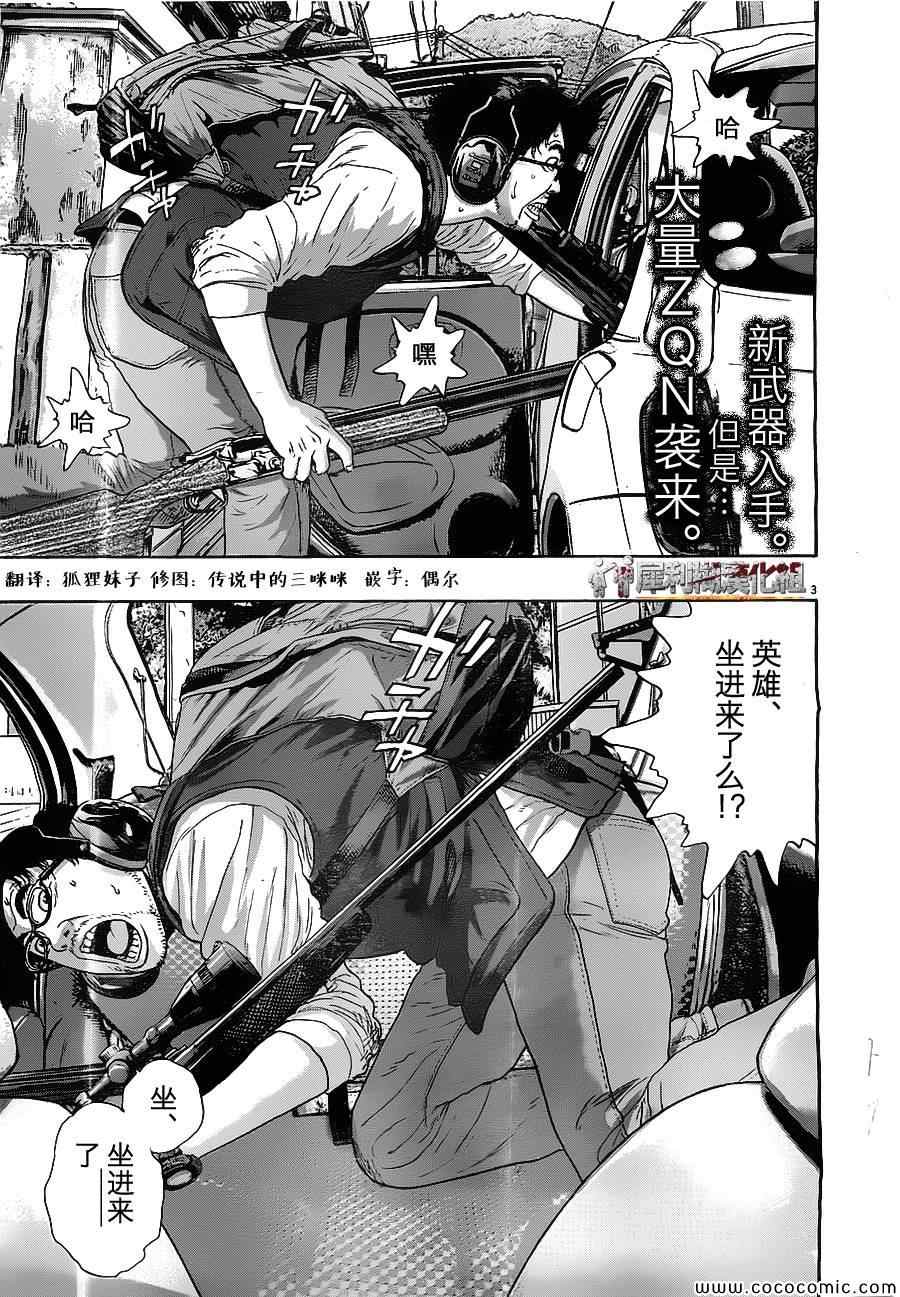 請叫我英雄 - 第159話 - 2