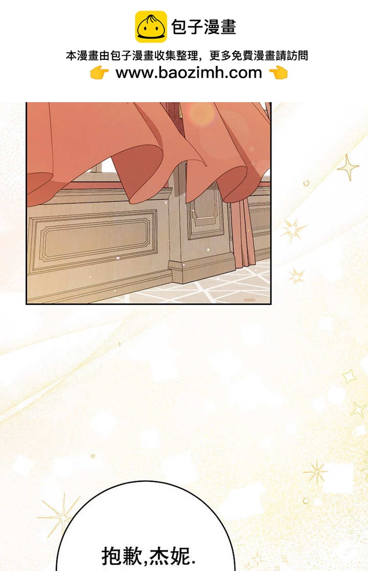 請珍惜朋友 - 第34話(1/3) - 2