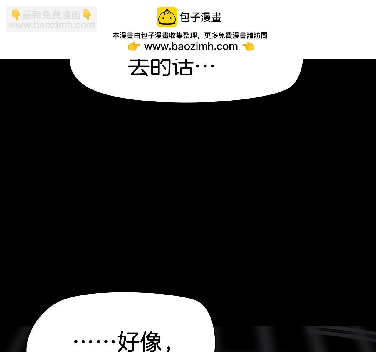 奇物遊戲 - 第39話 藏身 - 1