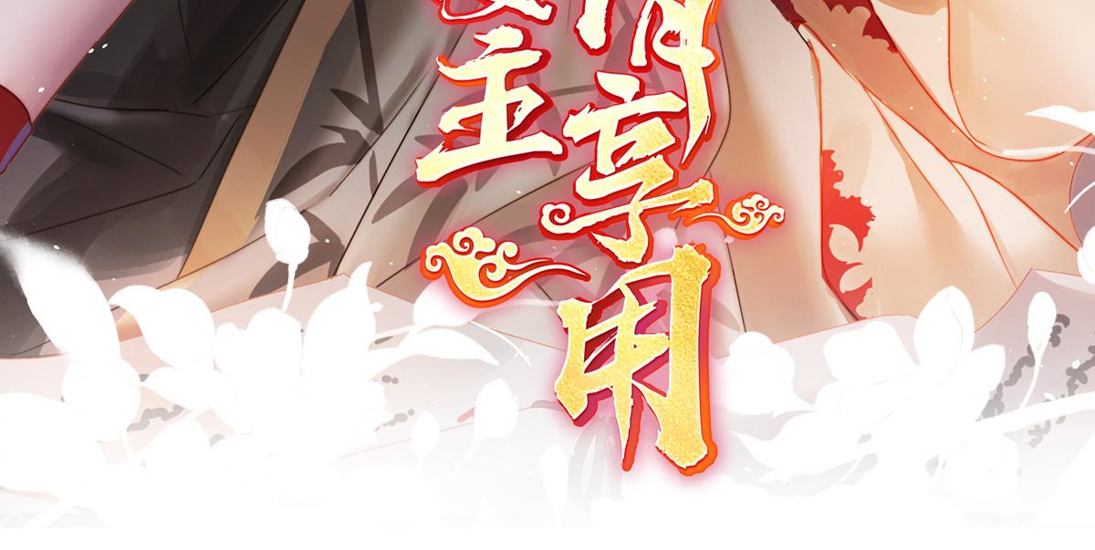 妻主，請享用 - 15 布料太少了吧！(1/3) - 3