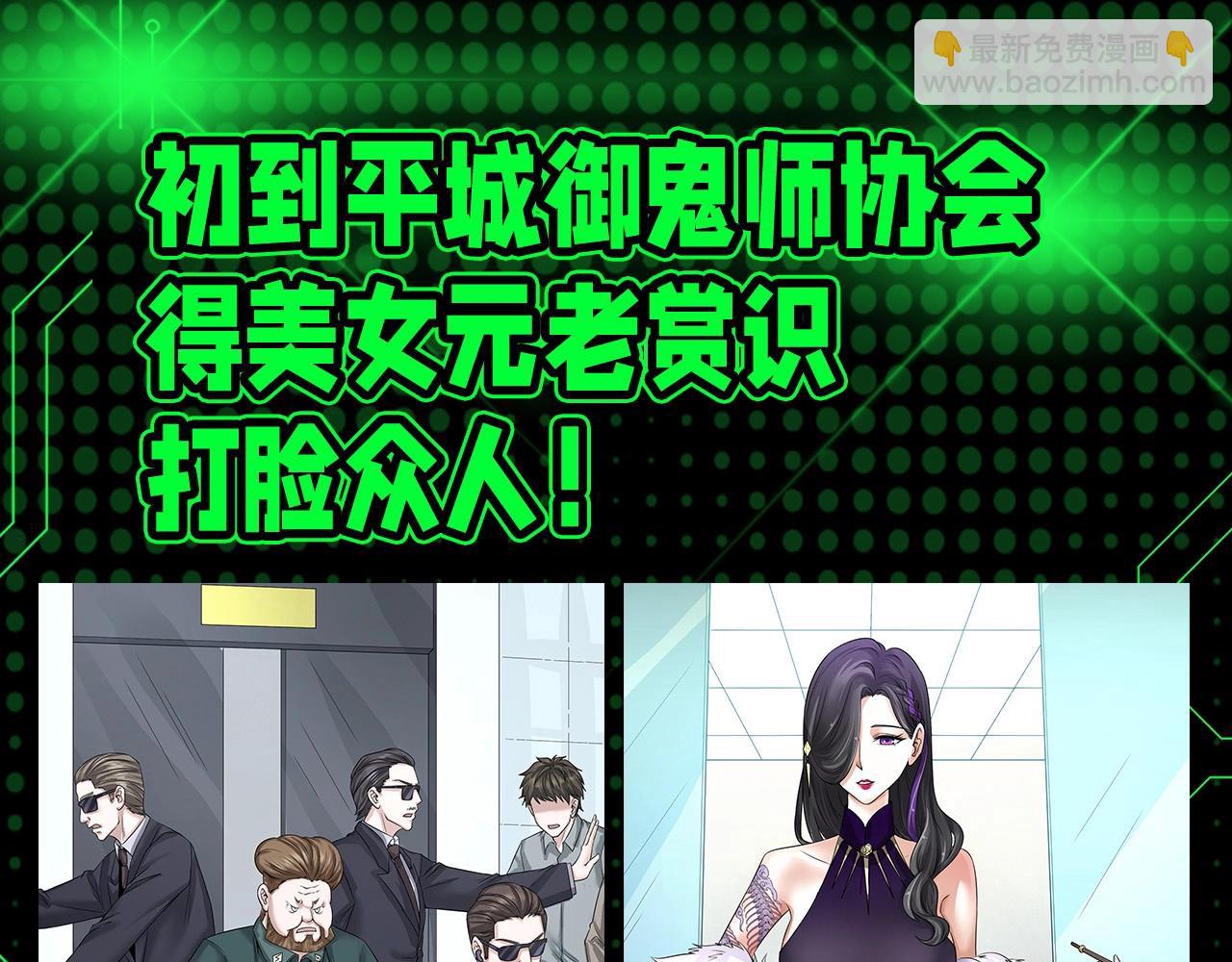 全球詭異時代 - 第135期 漫劇劇場 - 1