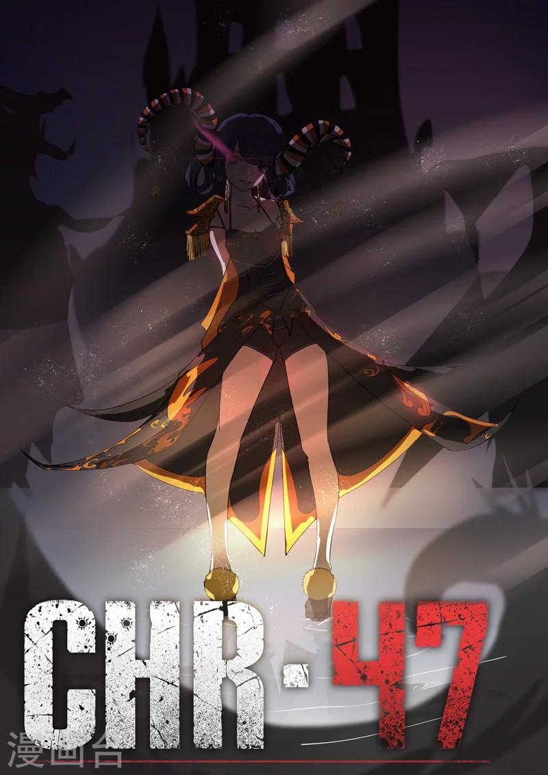 染色體47號 - 第41話 - 1