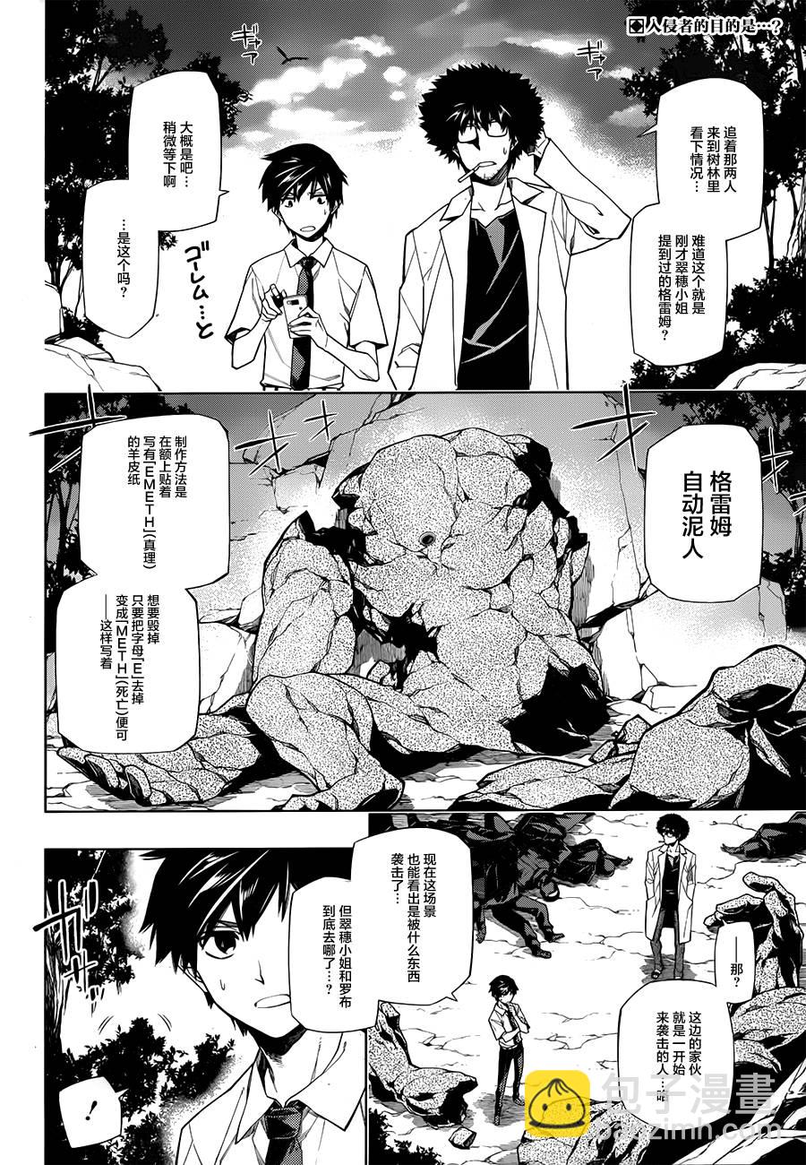 RDB - 第03話 - 2