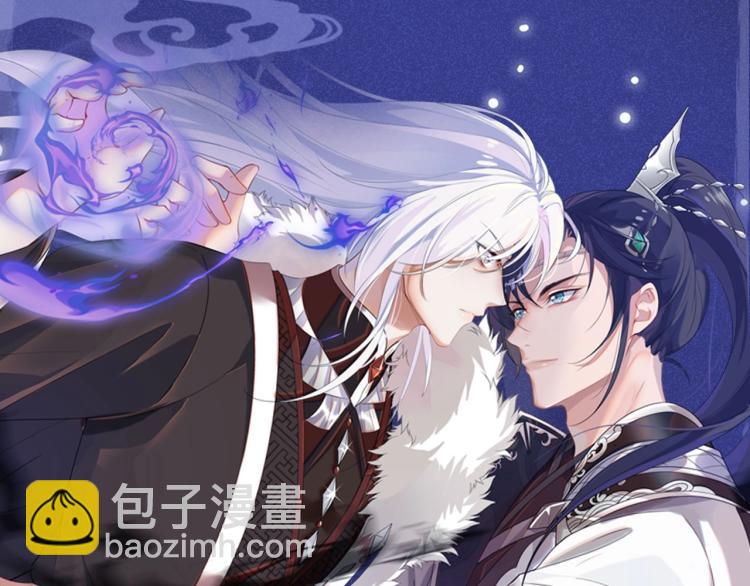 任務失敗就要談戀愛 - 序章  做反派不如談戀愛 - 2