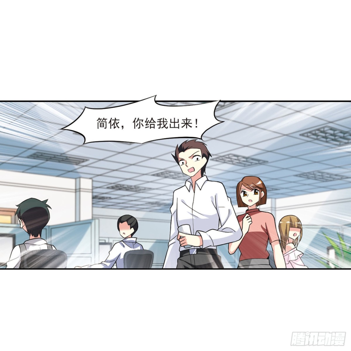 人質戀人·颯漫畫 - 第1話 - 1