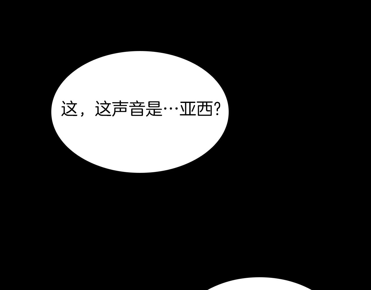 三歲開始做王者 - 第5季第144話 交易(1/5) - 1
