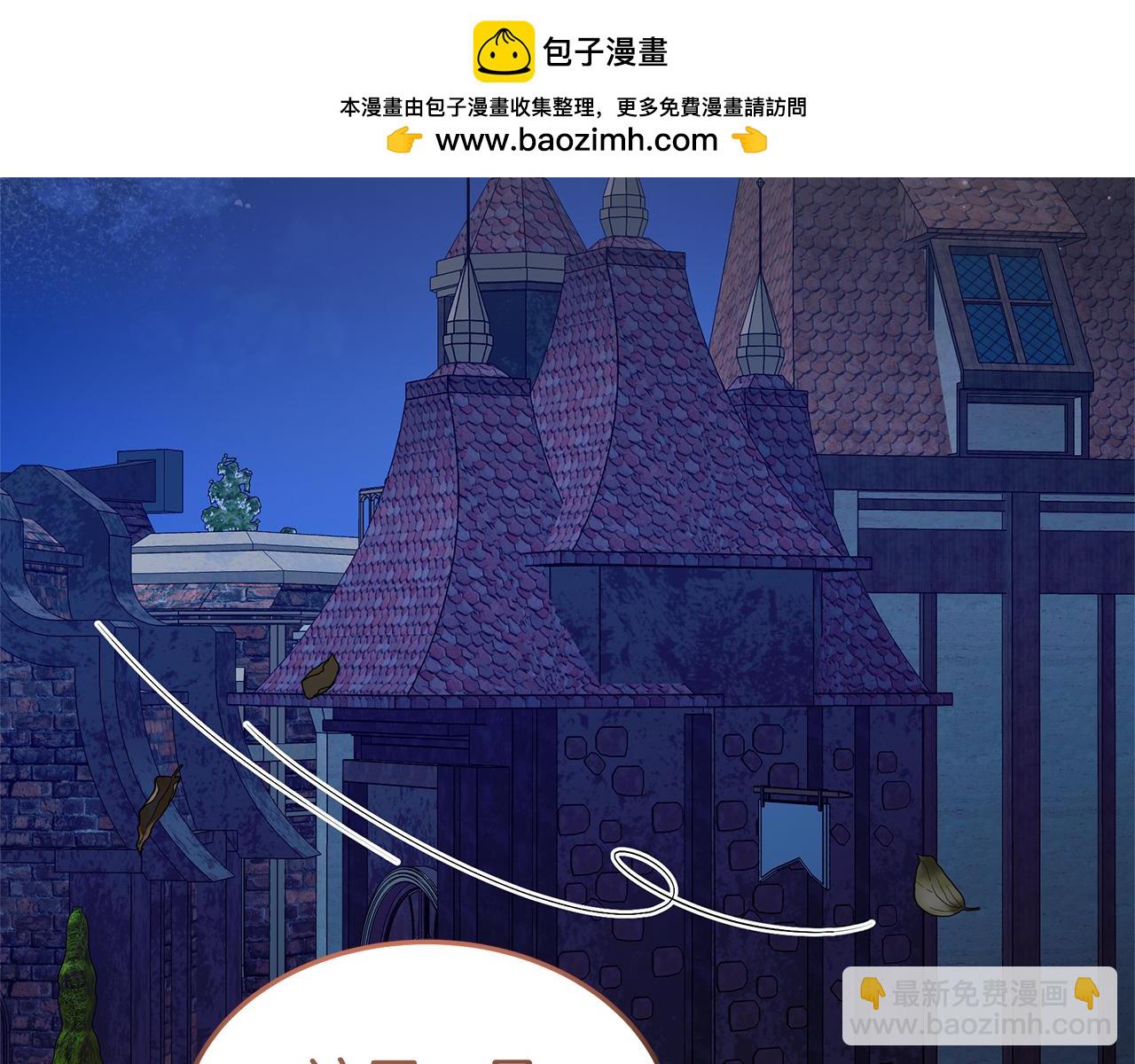 殺了病嬌男主 - 第59話 復活地點改變(1/4) - 2