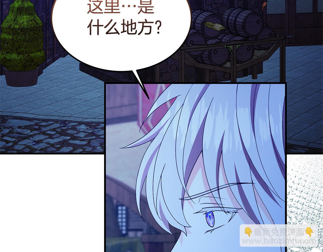 殺了病嬌男主 - 第59話 復活地點改變(1/4) - 3