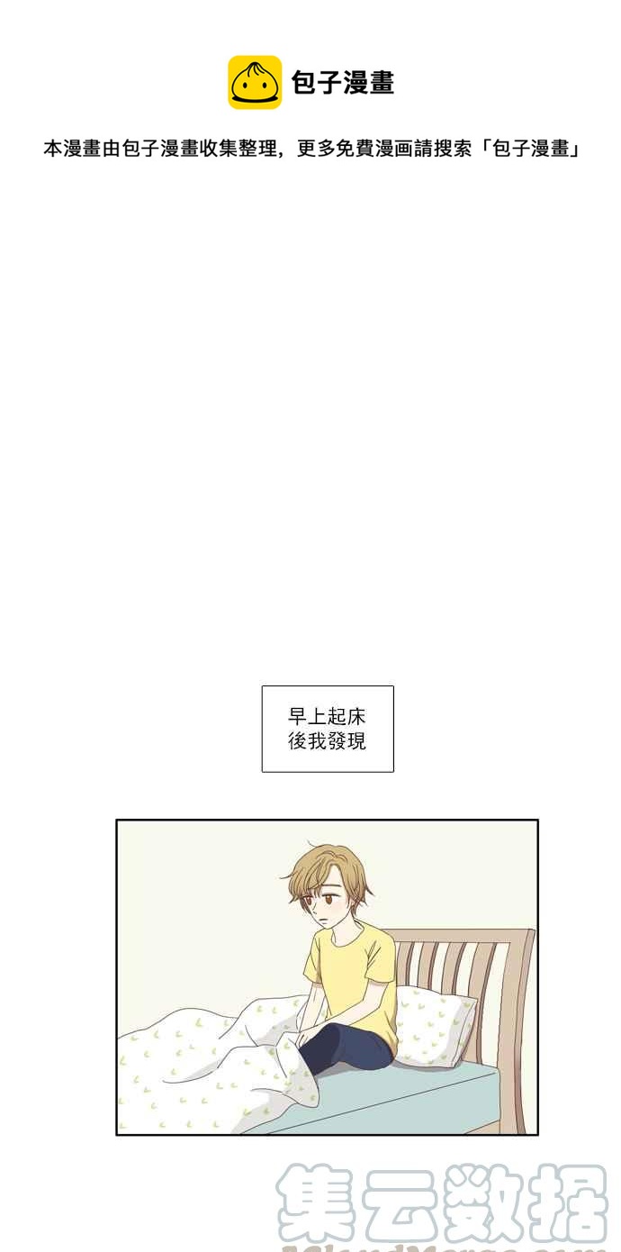 少女的世界 - [第106話] 美來 (7) - 1