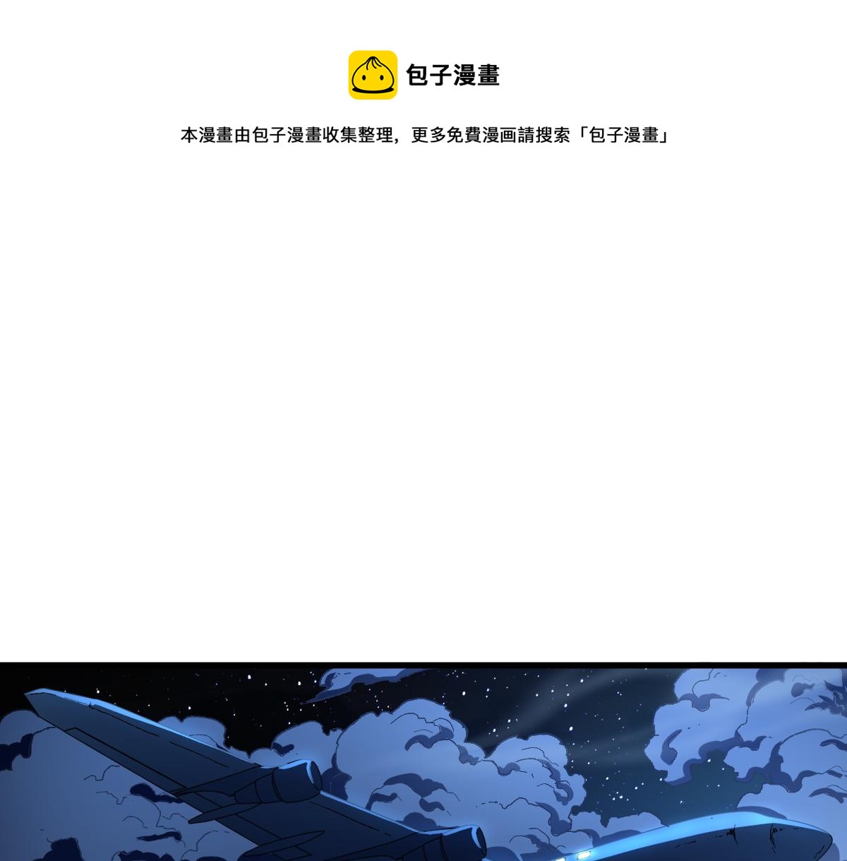 聖墟 - 第167話 恐怖實力(1/4) - 1