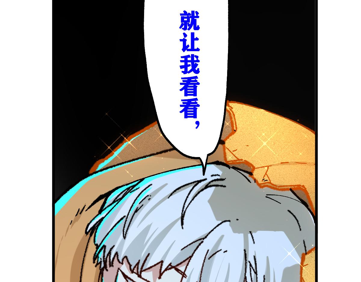 聖墟 - 第249話 食我大箭啦！(1/4) - 1