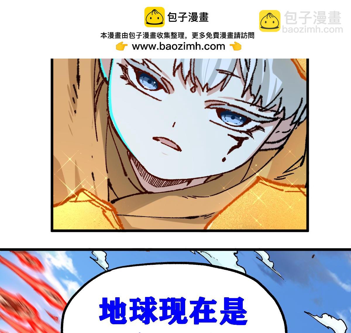 聖墟 - 第249話 食我大箭啦！(1/4) - 2