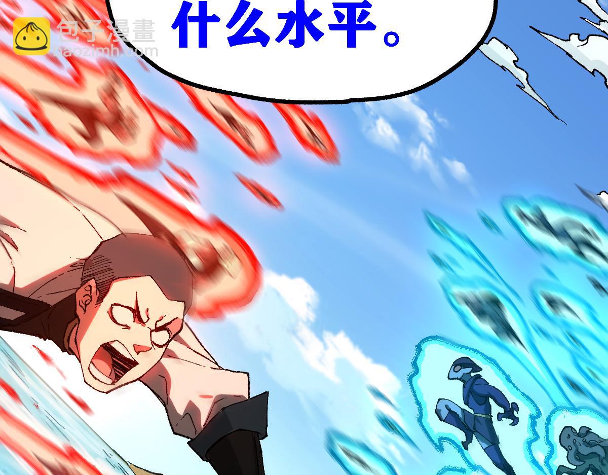 聖墟 - 第249話 食我大箭啦！(1/4) - 3
