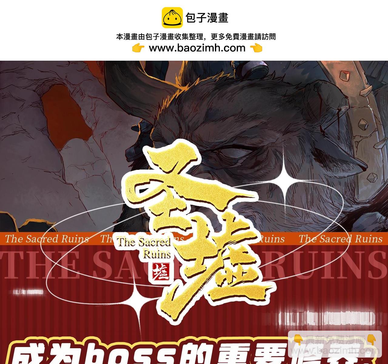 聖墟 - 第25期 整活企劃：成爲boss的重要修養：變態 - 2