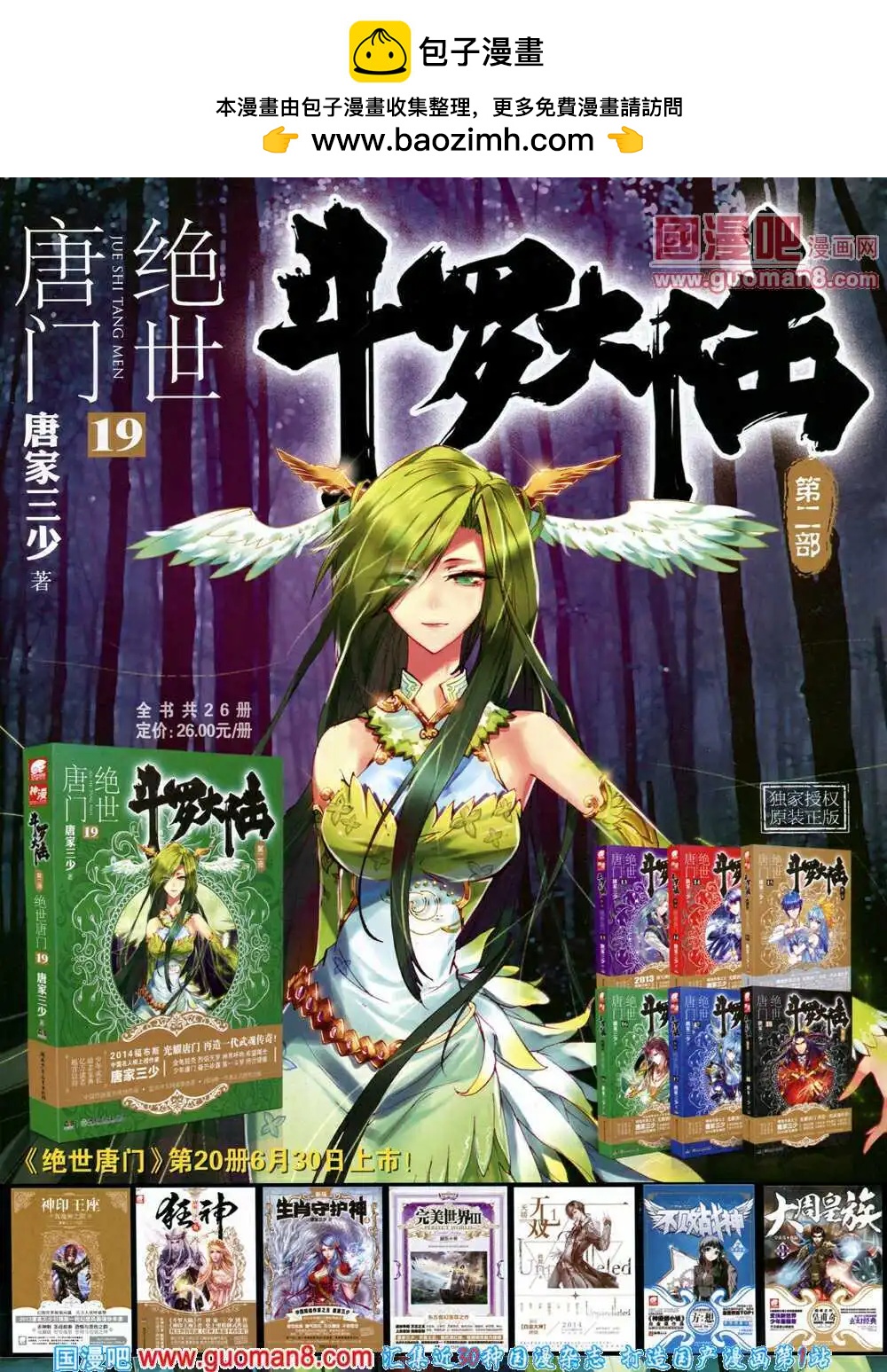 神漫 - 第27期 全本(1/2) - 2